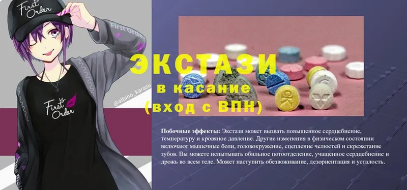 Экстази MDMA  Плёс 